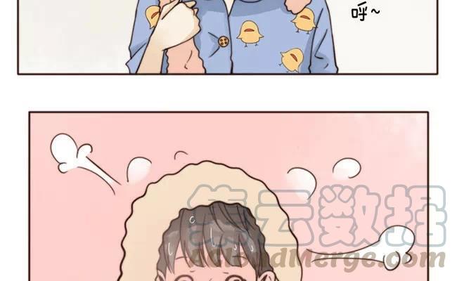 《天才不恋爱》第20话 努力 第4页
