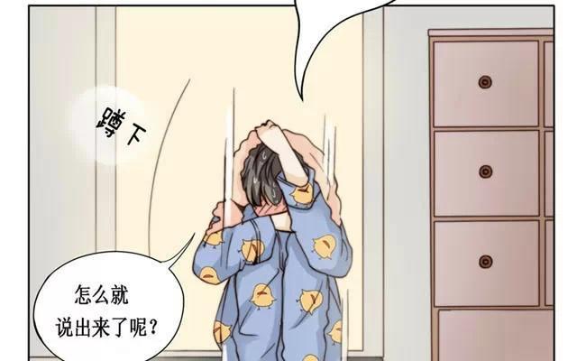 《天才不恋爱》第20话 努力 第6页