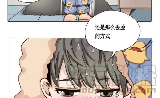 《天才不恋爱》第20话 努力 第7页