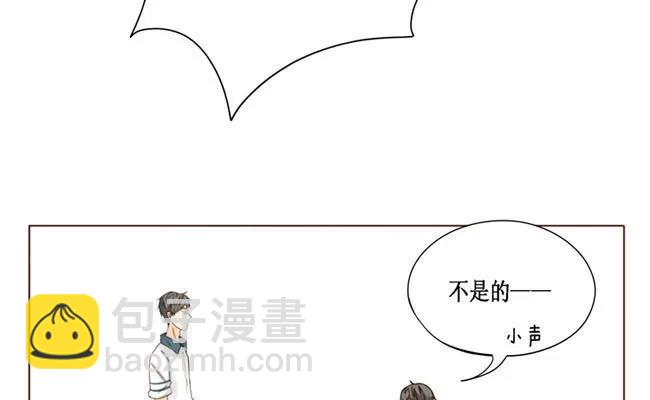 《天才不恋爱》第20话 努力 第9页