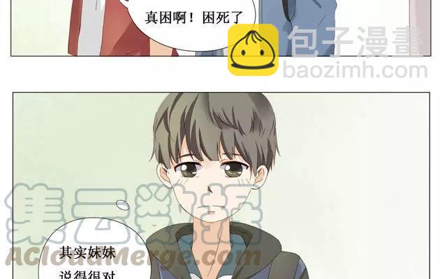 《天才不恋爱》第22话 打招呼 第16页