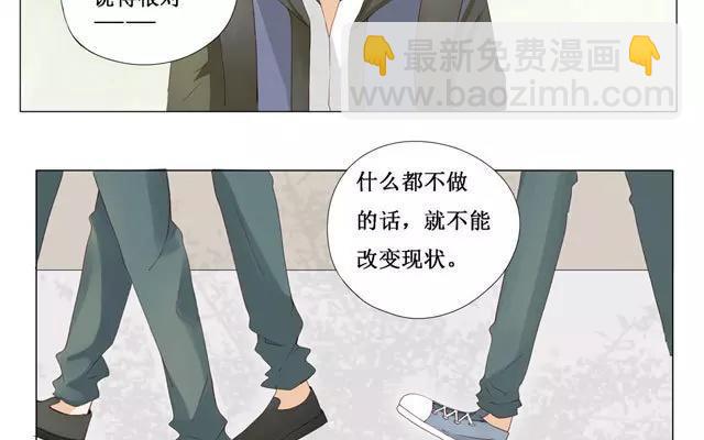 《天才不恋爱》第22话 打招呼 第17页