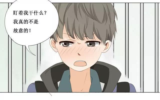《天才不恋爱》第22话 打招呼 第30页