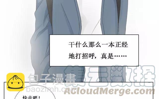《天才不恋爱》第22话 打招呼 第34页