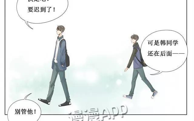 《天才不恋爱》第22话 打招呼 第35页