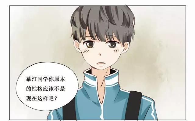 《天才不恋爱》第22话 打招呼 第5页