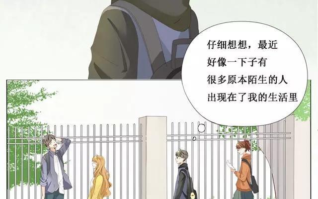 《天才不恋爱》第22话 打招呼 第9页