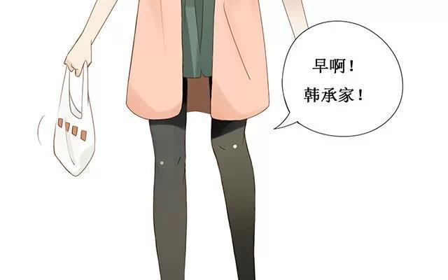 《天才不恋爱》第25话 罚站 第11页