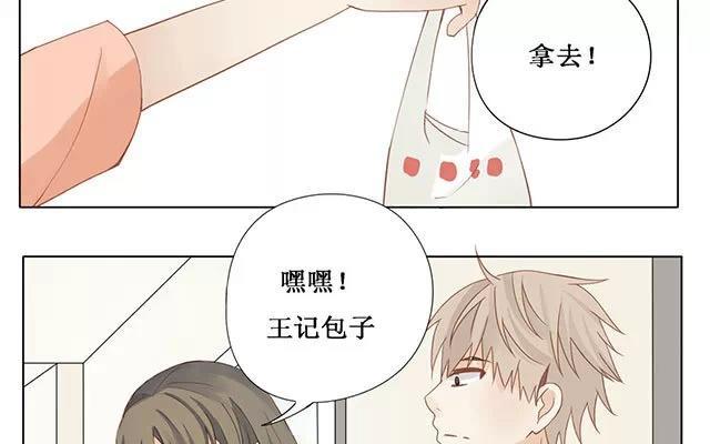 《天才不恋爱》第25话 罚站 第17页