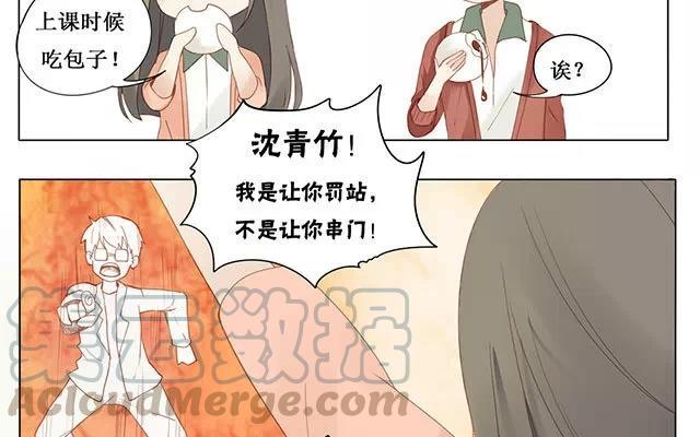 《天才不恋爱》第25话 罚站 第22页