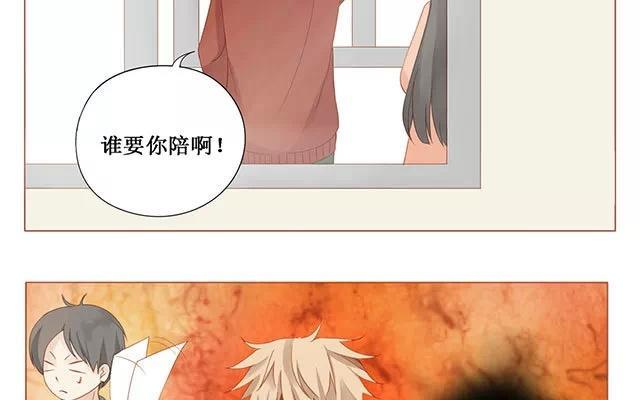 《天才不恋爱》第25话 罚站 第26页