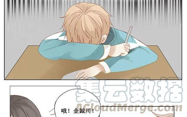 《天才不恋爱》第25话 罚站 第28页