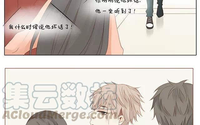 《天才不恋爱》第25话 罚站 第31页