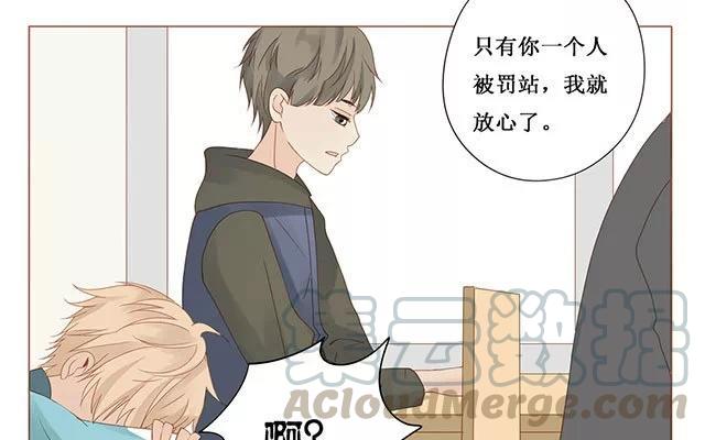 《天才不恋爱》第25话 罚站 第34页
