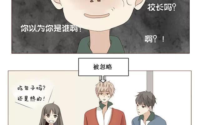 《天才不恋爱》第25话 罚站 第36页