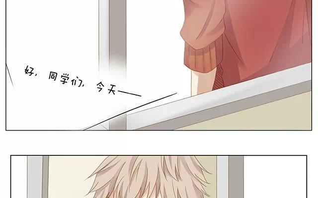 《天才不恋爱》第25话 罚站 第6页