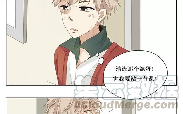 《天才不恋爱》第25话 罚站 第7页