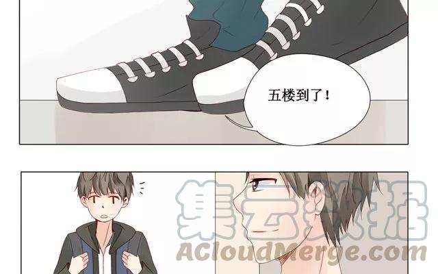 《天才不恋爱》第23话 带路 第19页