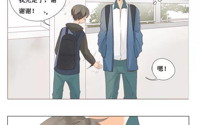 《天才不恋爱》第23话 带路 第24页