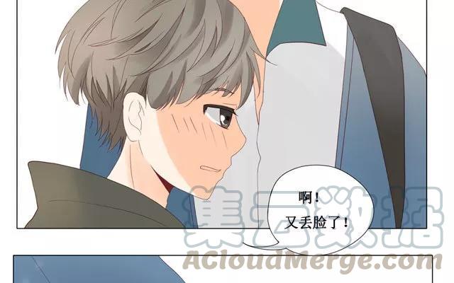 《天才不恋爱》第23话 带路 第25页