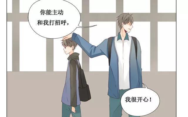 《天才不恋爱》第23话 带路 第27页