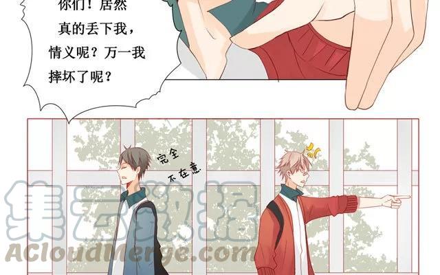 《天才不恋爱》第23话 带路 第31页