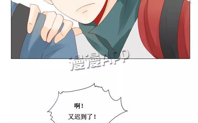 《天才不恋爱》第23话 带路 第35页