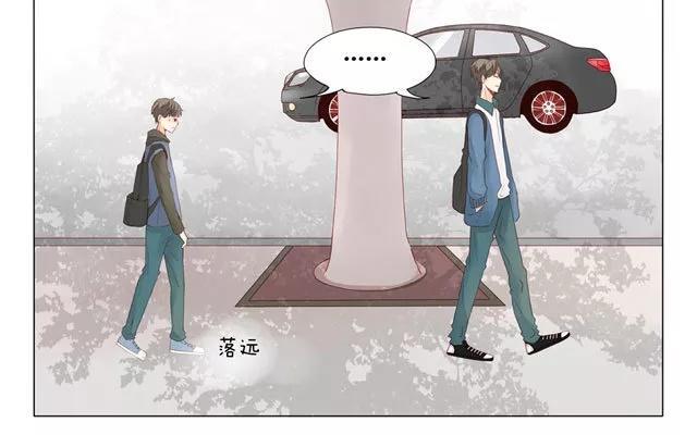 《天才不恋爱》第23话 带路 第8页