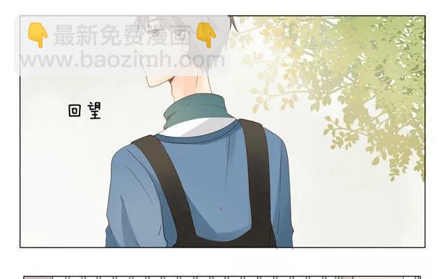 《天才不恋爱》第23话 带路 第9页