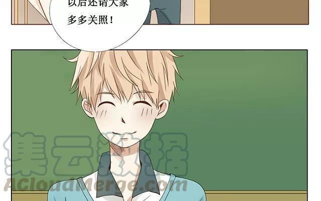 《天才不恋爱》第24话 原清流 第19页
