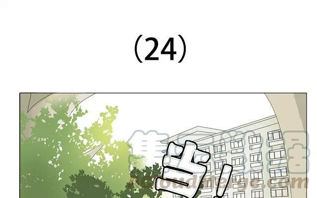 《天才不恋爱》第24话 原清流 第1页