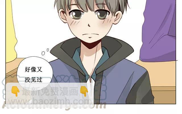 《天才不恋爱》第24话 原清流 第25页