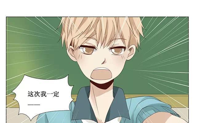 《天才不恋爱》第24话 原清流 第27页