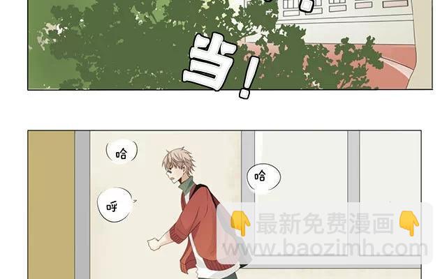 《天才不恋爱》第24话 原清流 第2页