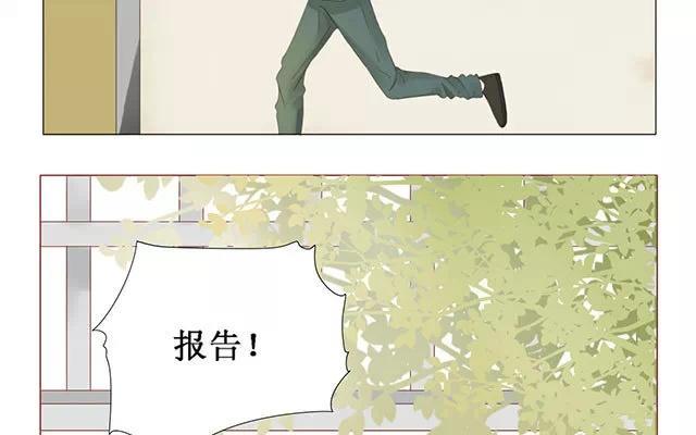 《天才不恋爱》第24话 原清流 第3页