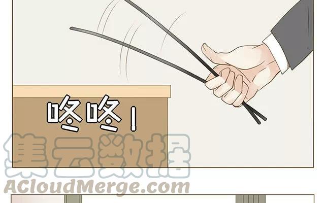 《天才不恋爱》第29话 放学 第10页