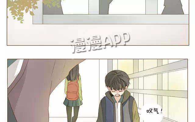 《天才不恋爱》第29话 放学 第15页