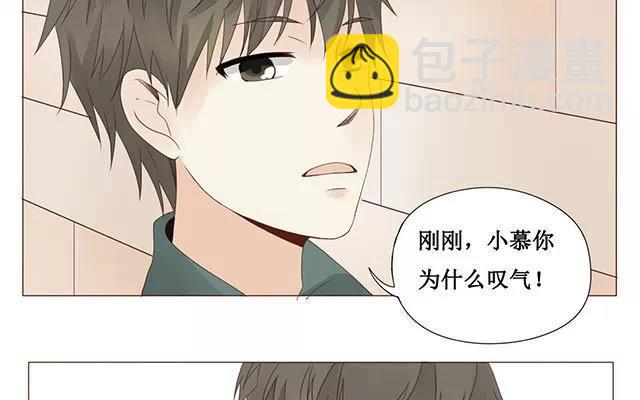 《天才不恋爱》第29话 放学 第21页