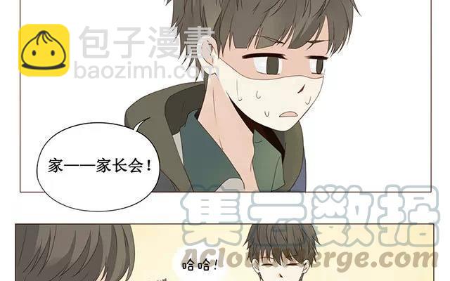 《天才不恋爱》第29话 放学 第22页
