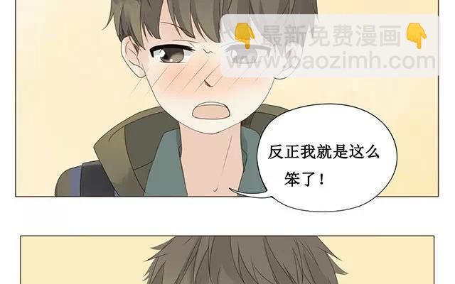 《天才不恋爱》第29话 放学 第24页
