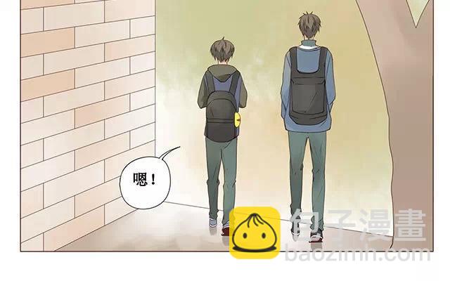 《天才不恋爱》第29话 放学 第27页
