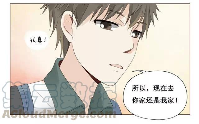 《天才不恋爱》第29话 放学 第28页