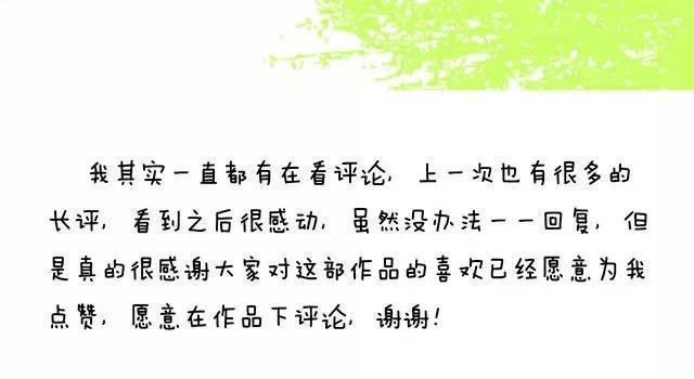 《天才不恋爱》第29话 放学 第33页