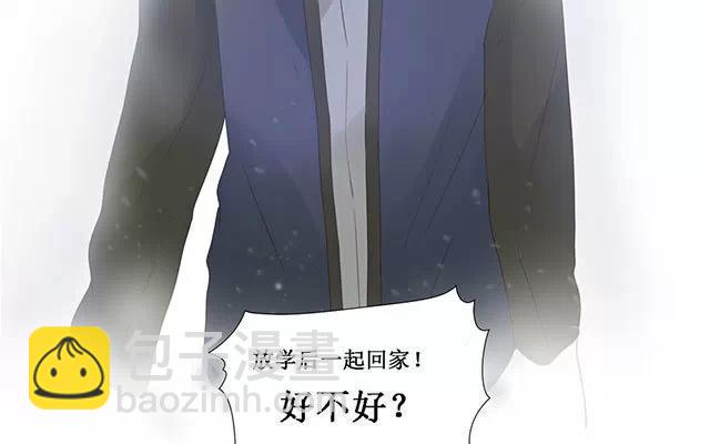 《天才不恋爱》第29话 放学 第5页
