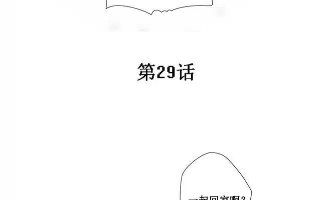 《天才不恋爱》第29话 放学 第6页