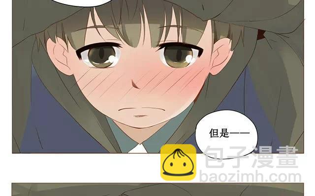 《天才不恋爱》第29话 放学 第8页