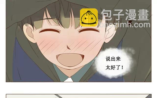 《天才不恋爱》第29话 放学 第9页