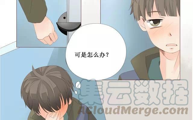 《天才不恋爱》第27话 上厕所 第13页