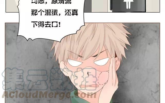 《天才不恋爱》第27话 上厕所 第19页