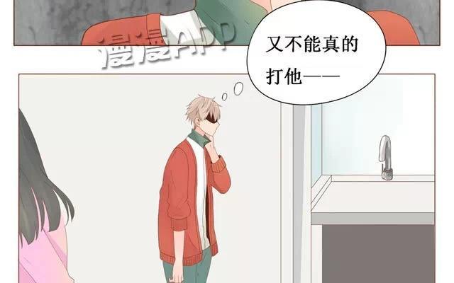 《天才不恋爱》第27话 上厕所 第20页
